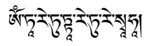 The Green Tara Mantra in Sanskrit